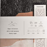A5 'And & And' notebook Starry night